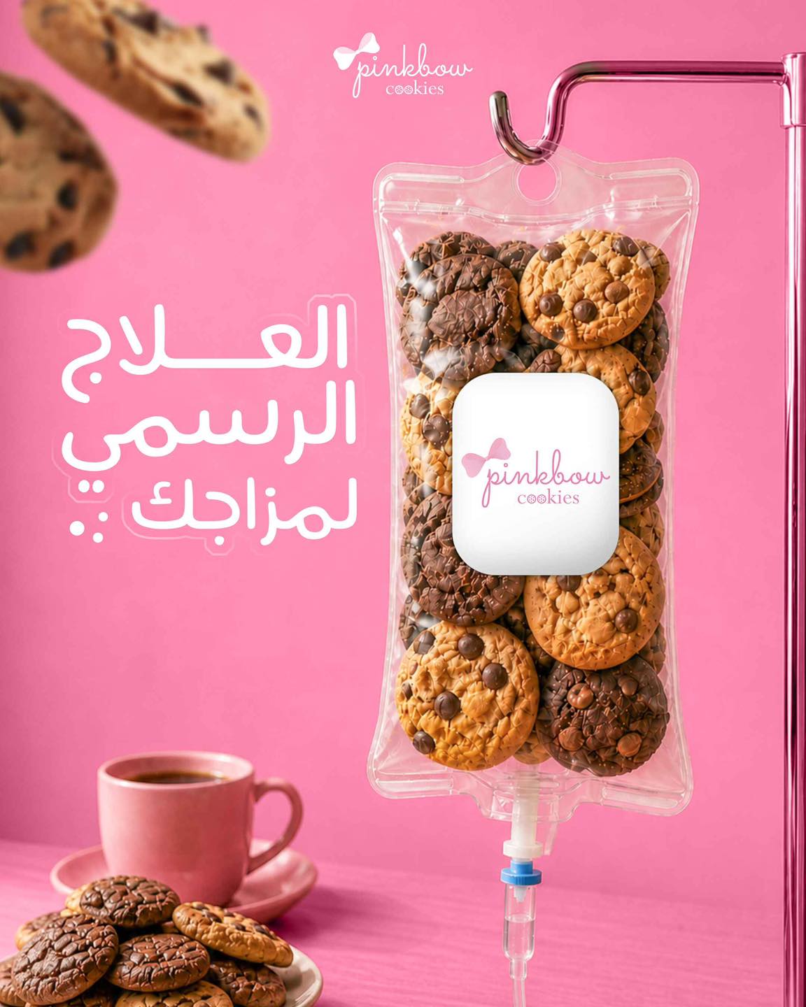 Fun Cookies
